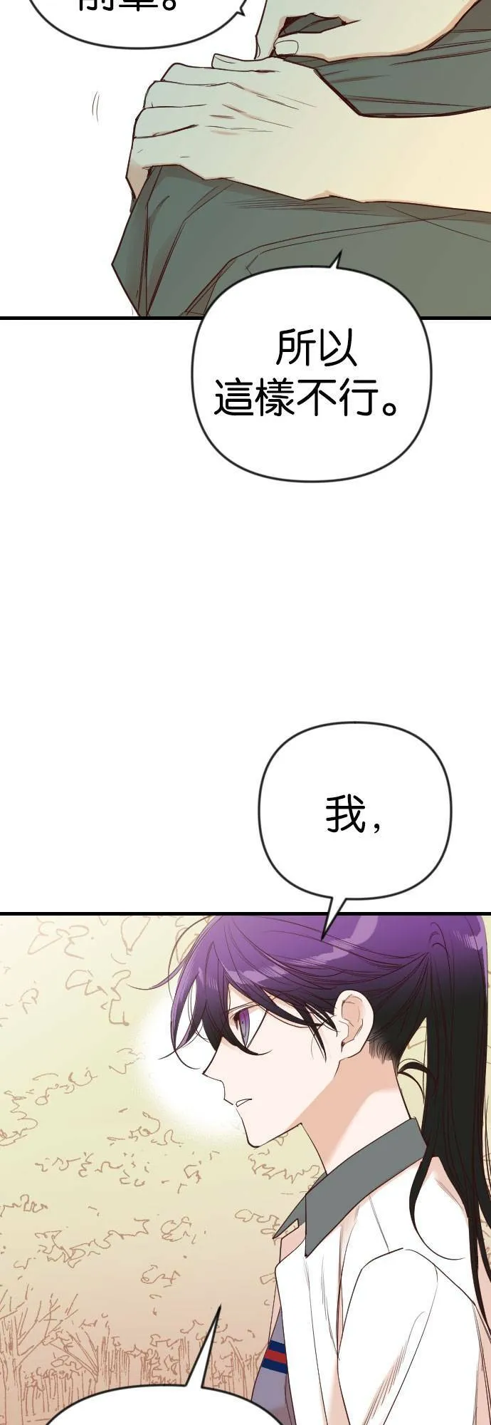 [第37话] 活死人的白天（1） 第44页