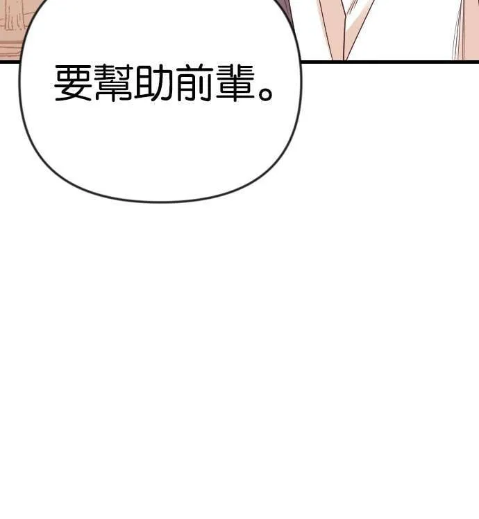 [第37话] 活死人的白天（1） 第45页