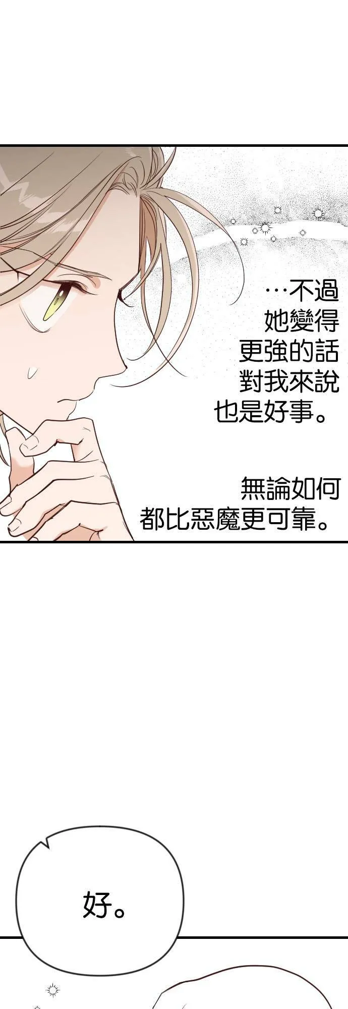 [第37话] 活死人的白天（1） 第47页