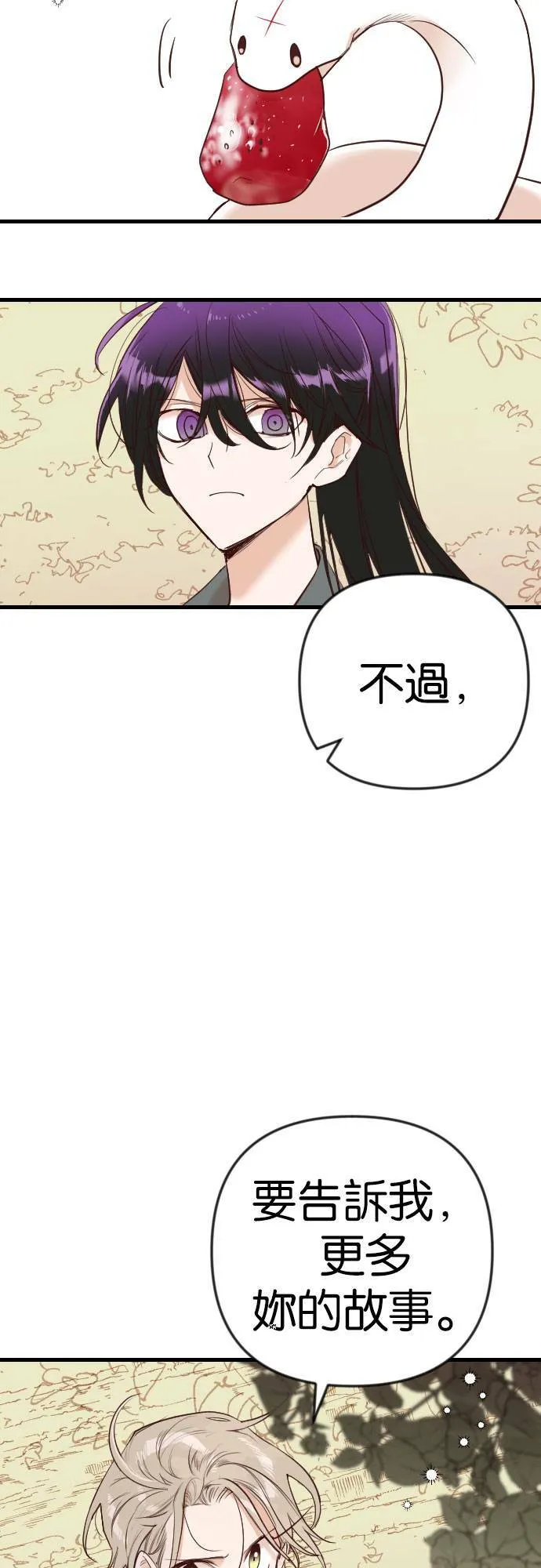 [第37话] 活死人的白天（1） 第48页