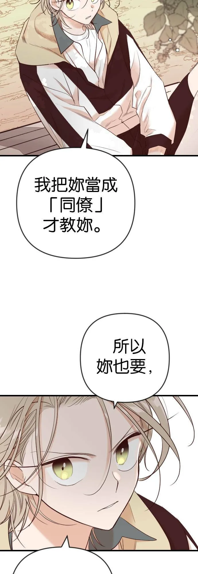 [第37话] 活死人的白天（1） 第49页