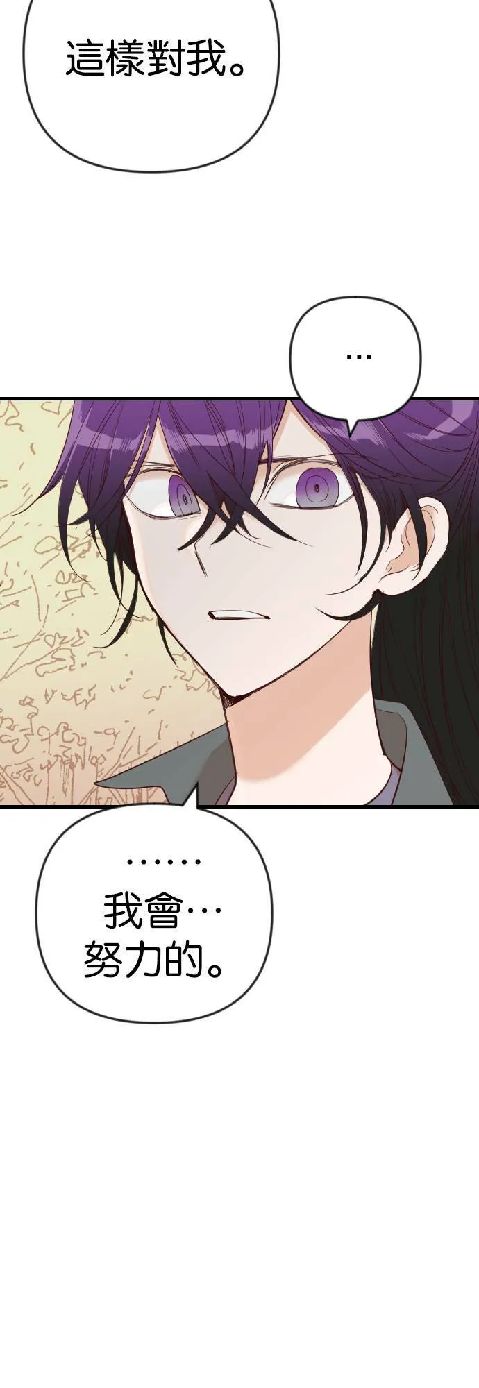 [第37话] 活死人的白天（1） 第50页