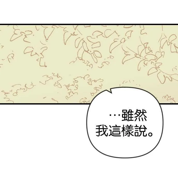 [第37话] 活死人的白天（1） 第51页