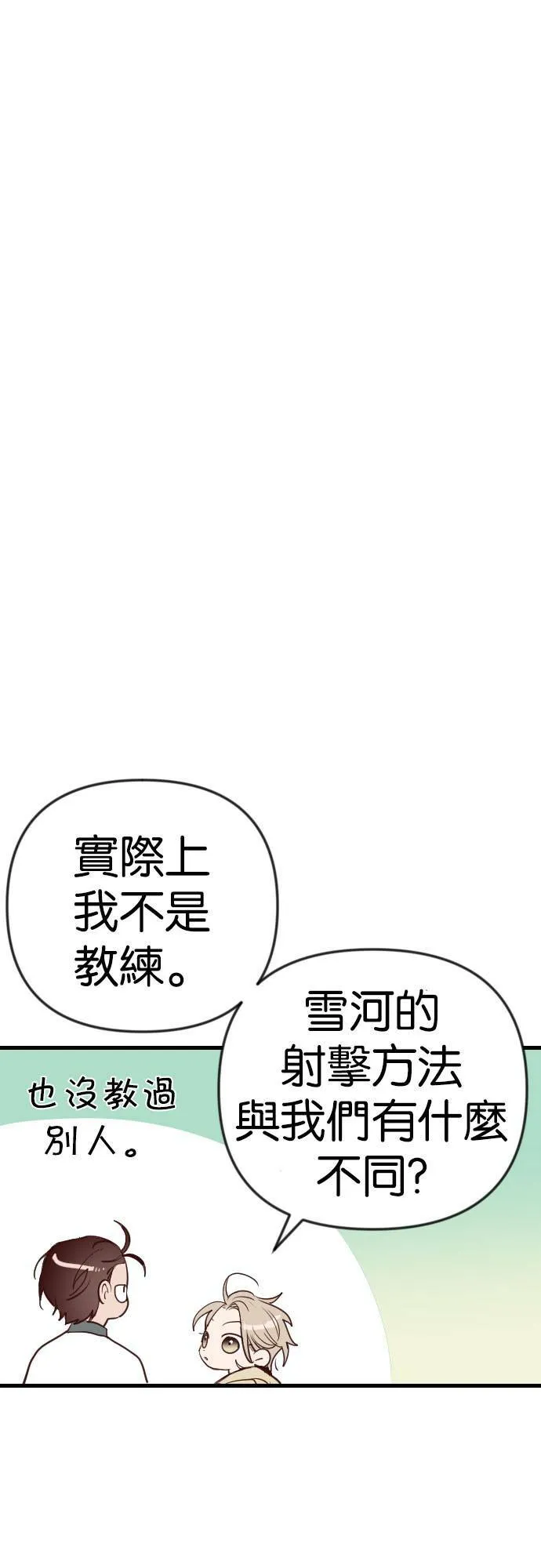 [第37话] 活死人的白天（1） 第52页