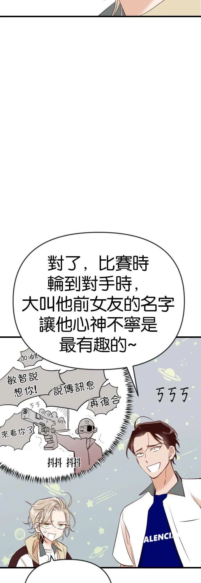 [第37话] 活死人的白天（1） 第54页