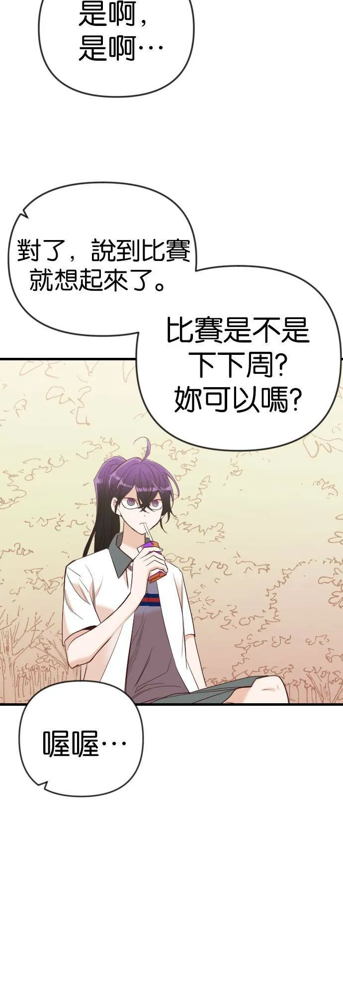 [第37话] 活死人的白天（1） 第55页