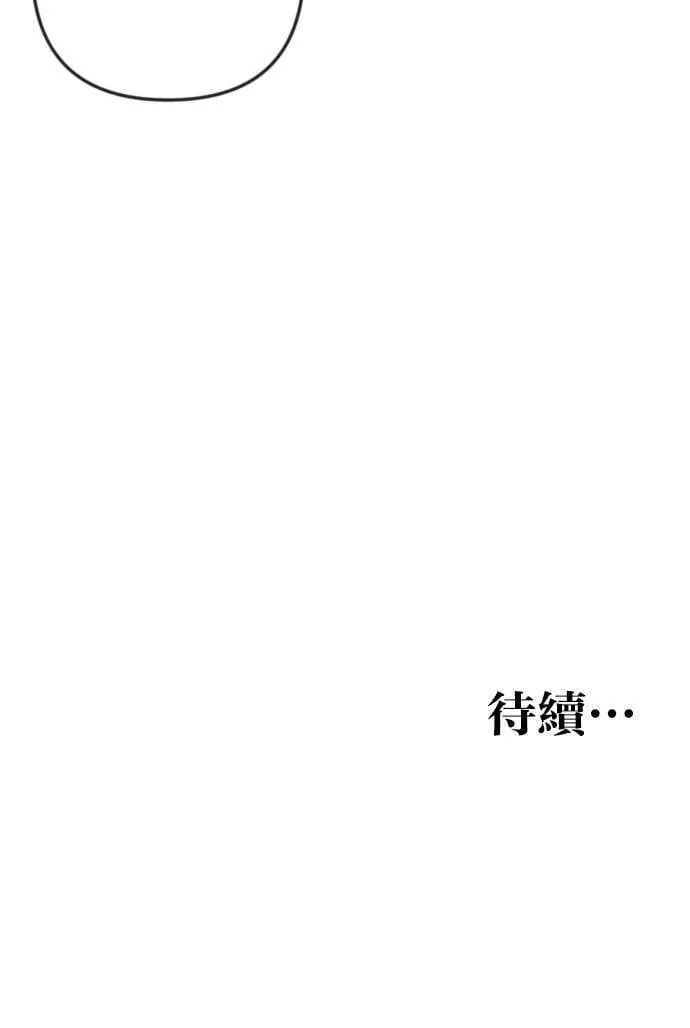 [第37话] 活死人的白天（1） 第58页