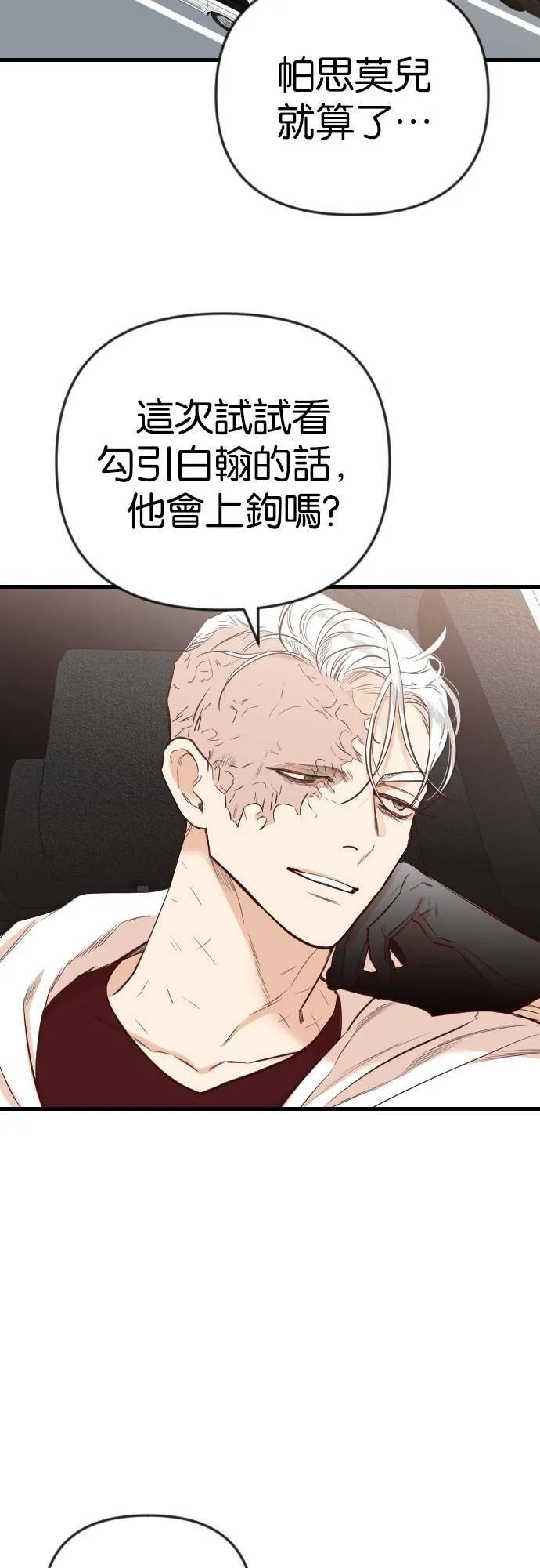 [第37话] 活死人的白天（1） 第60页
