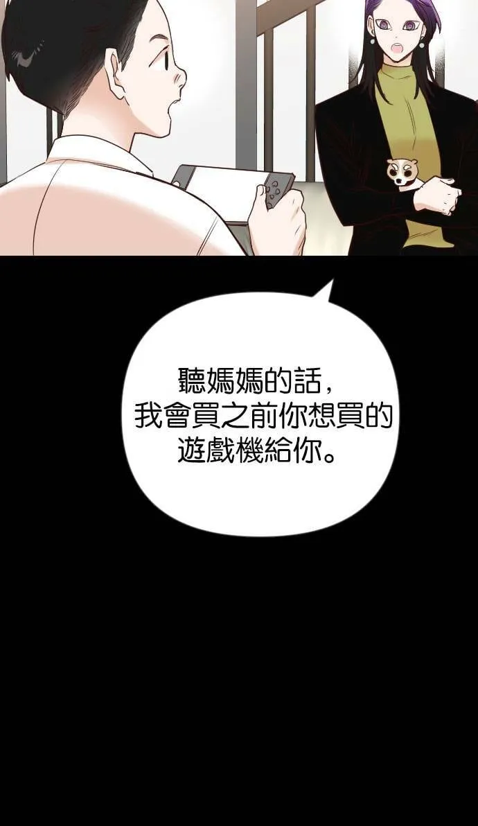 [第39话] 徐雪河（1） 第6页