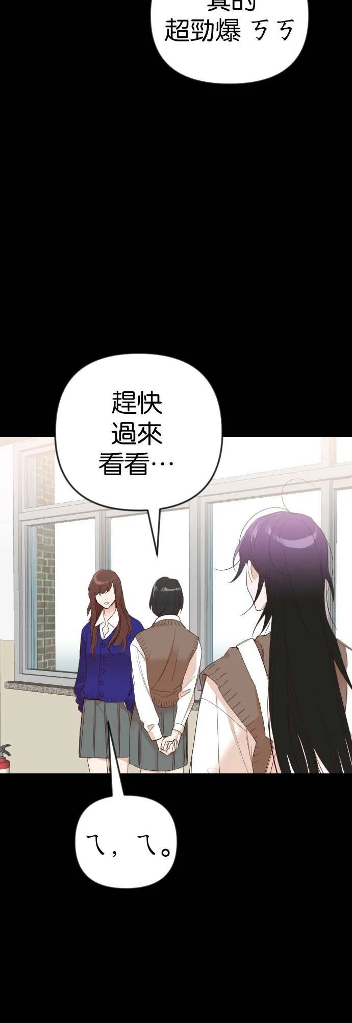 [第40话] 徐雪河（2） 第31页