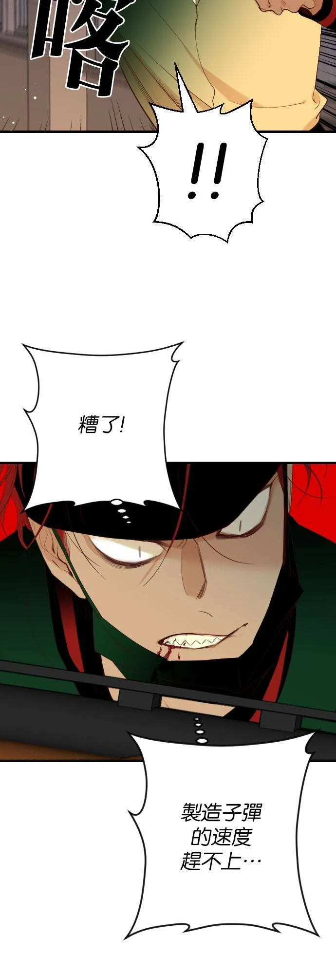 [第46话] 晚自习（3） 第26页