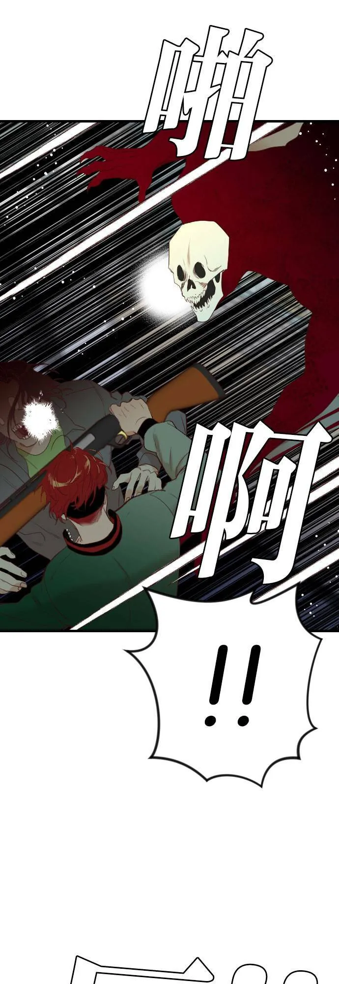 [第46话] 晚自习（3） 第31页