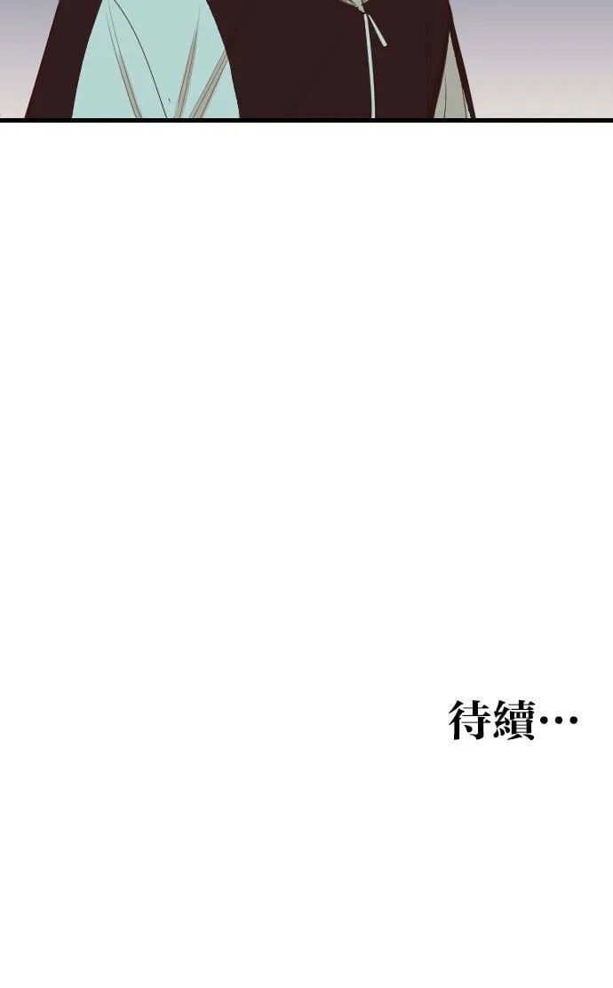 [第46话] 晚自习（3） 第46页