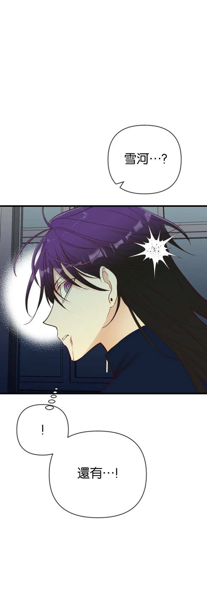 [第47话] 晚自习（4） 第30页