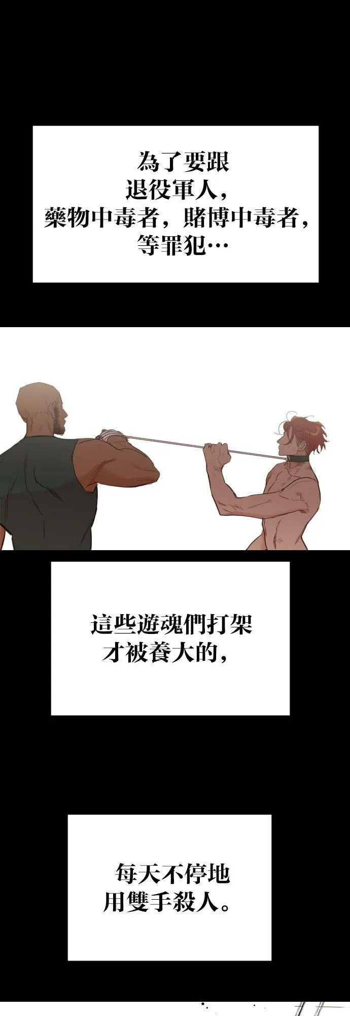 [第51话] 晚自习（8） 第7页