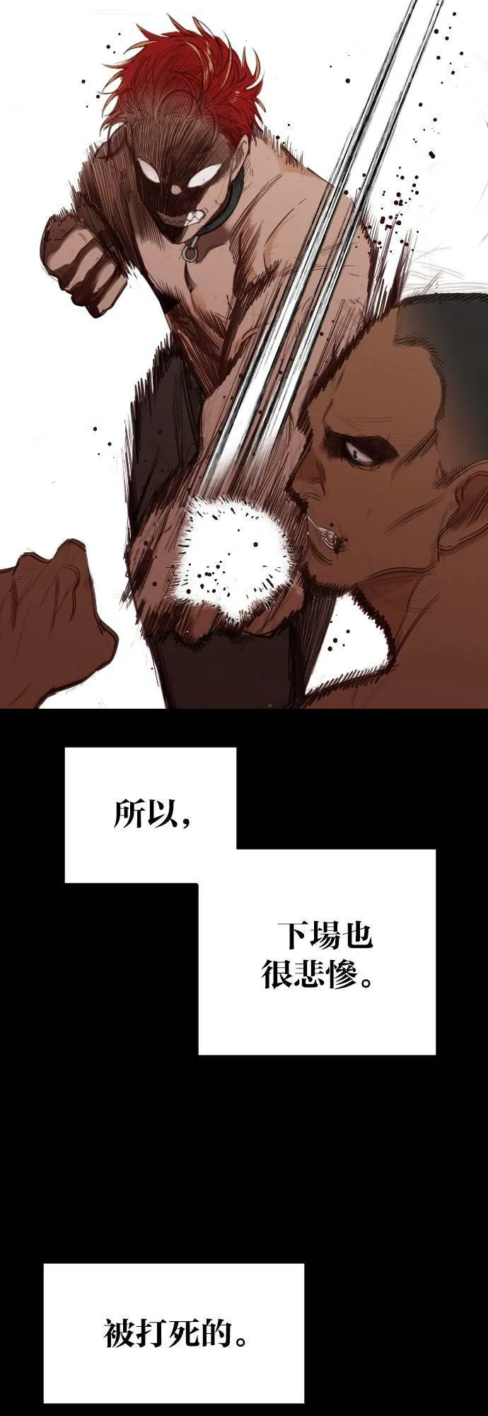 [第51话] 晚自习（8） 第8页