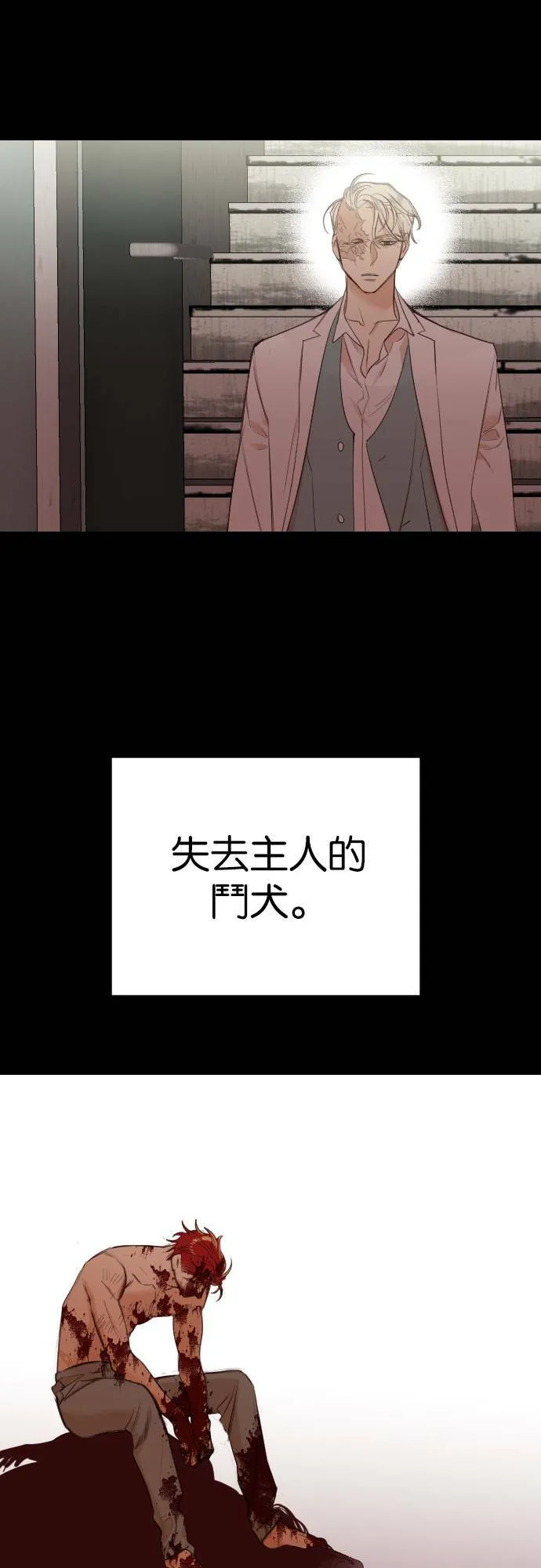 [第51话] 晚自习（8） 第12页