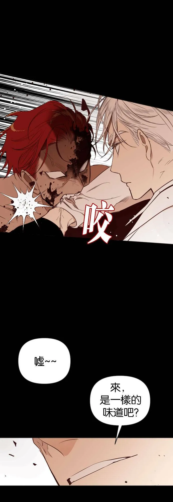 [第51话] 晚自习（8） 第15页