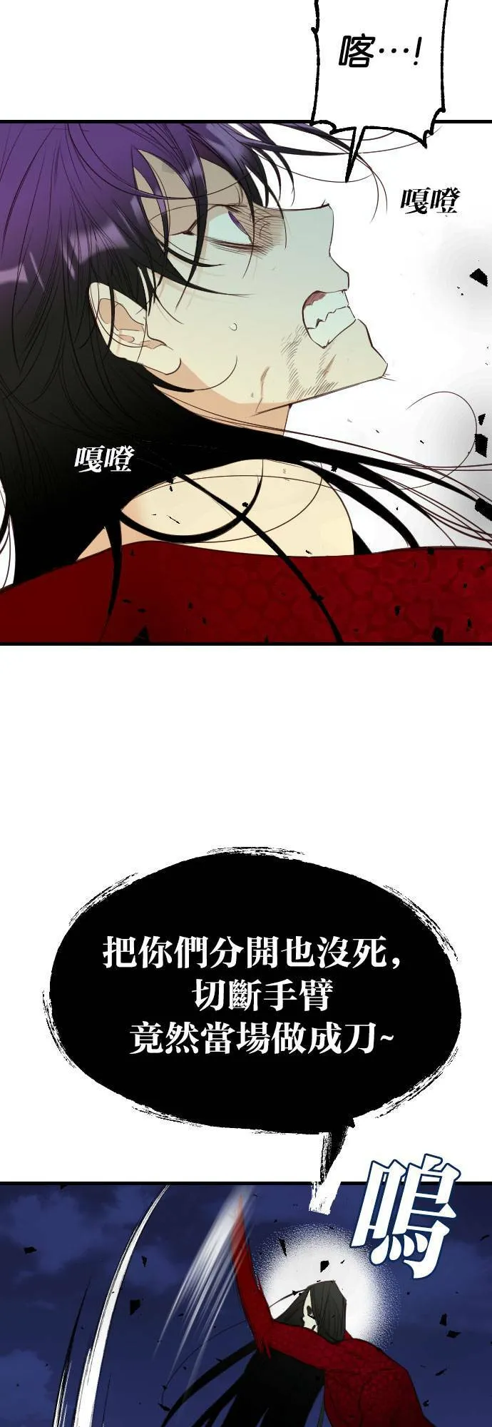 [第51话] 晚自习（8） 第35页