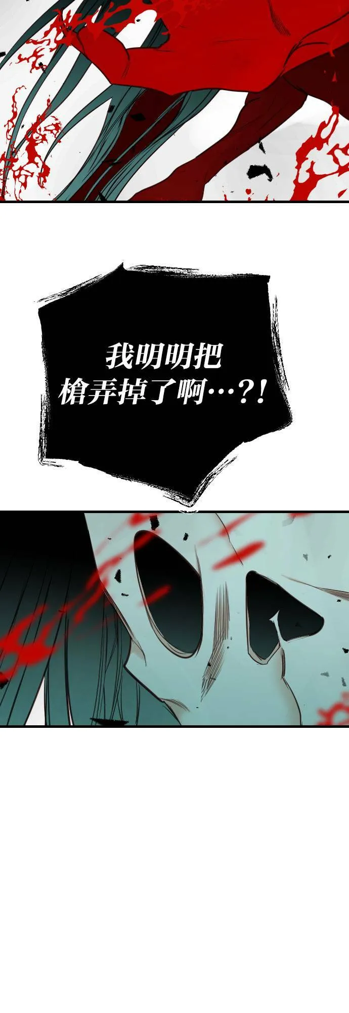 [第51话] 晚自习（8） 第41页