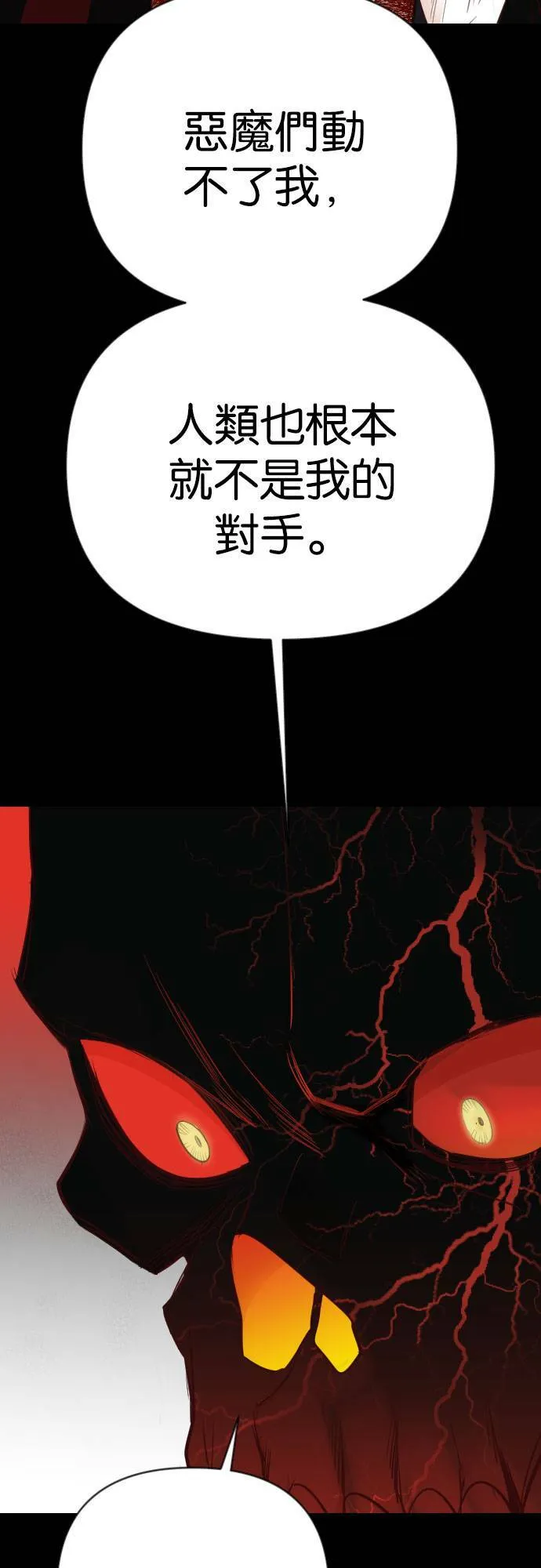 [第69话] 龙奴（4） 第9页