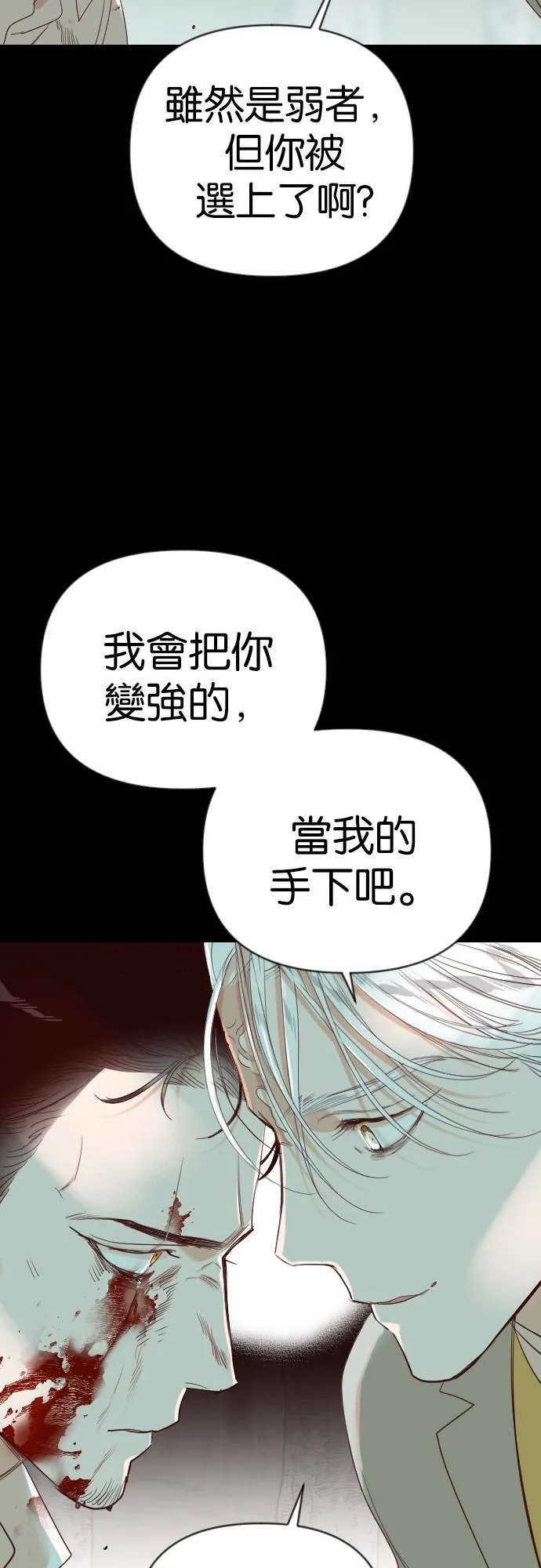 [第69话] 龙奴（4） 第56页