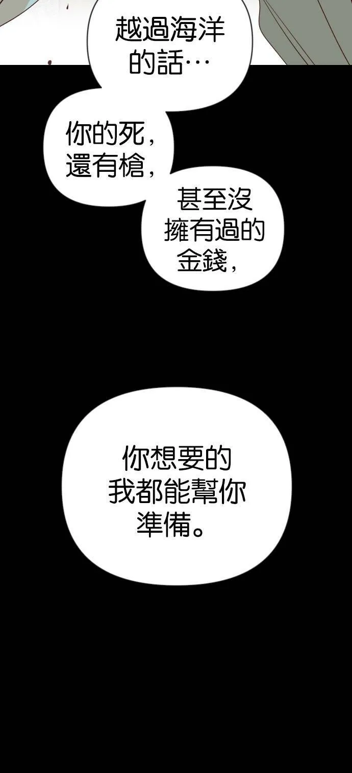 [第69话] 龙奴（4） 第57页