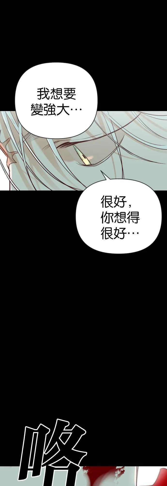 [第69话] 龙奴（4） 第59页