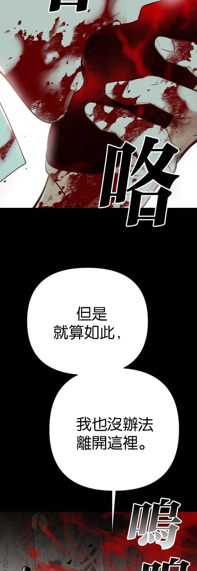 [第69话] 龙奴（4） 第60页