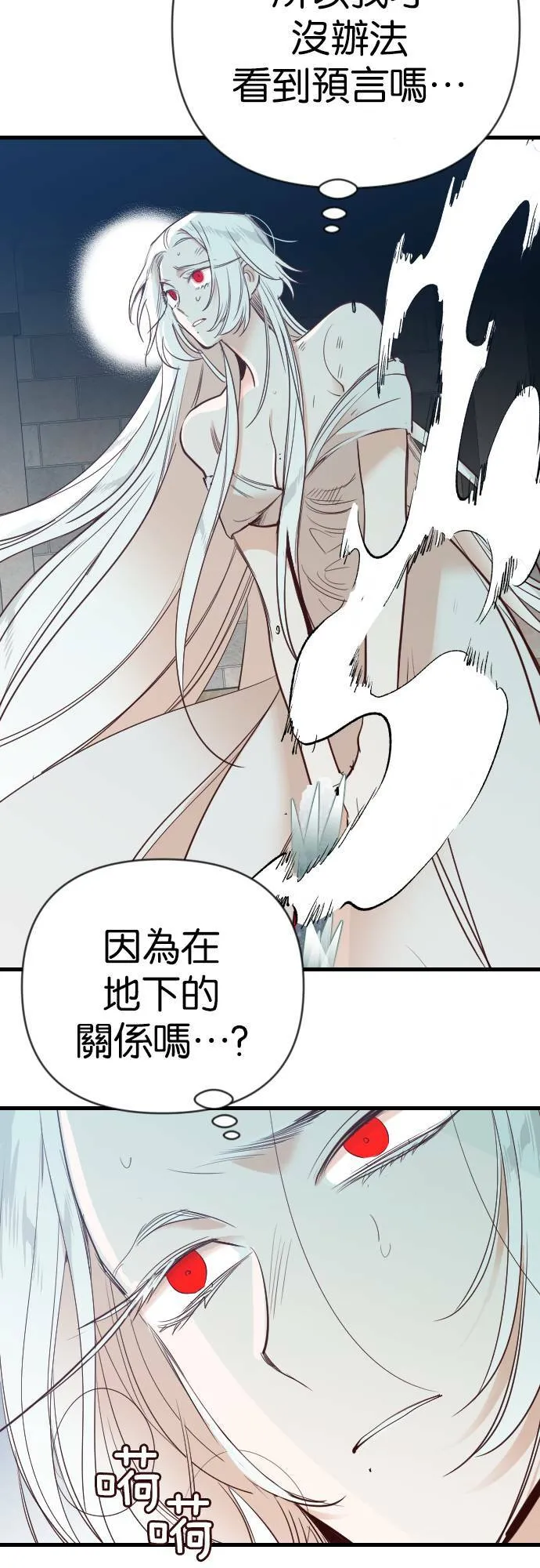 [第73话] 地狱里的鸟（3） 第55页