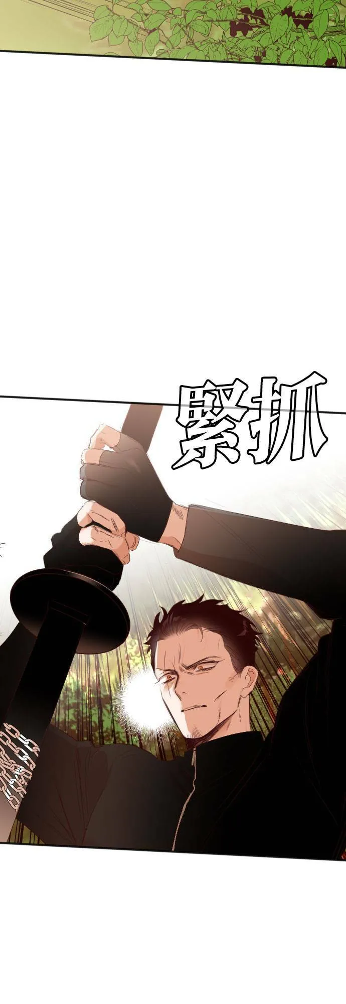 [第87话] 光与影（6） 第4页