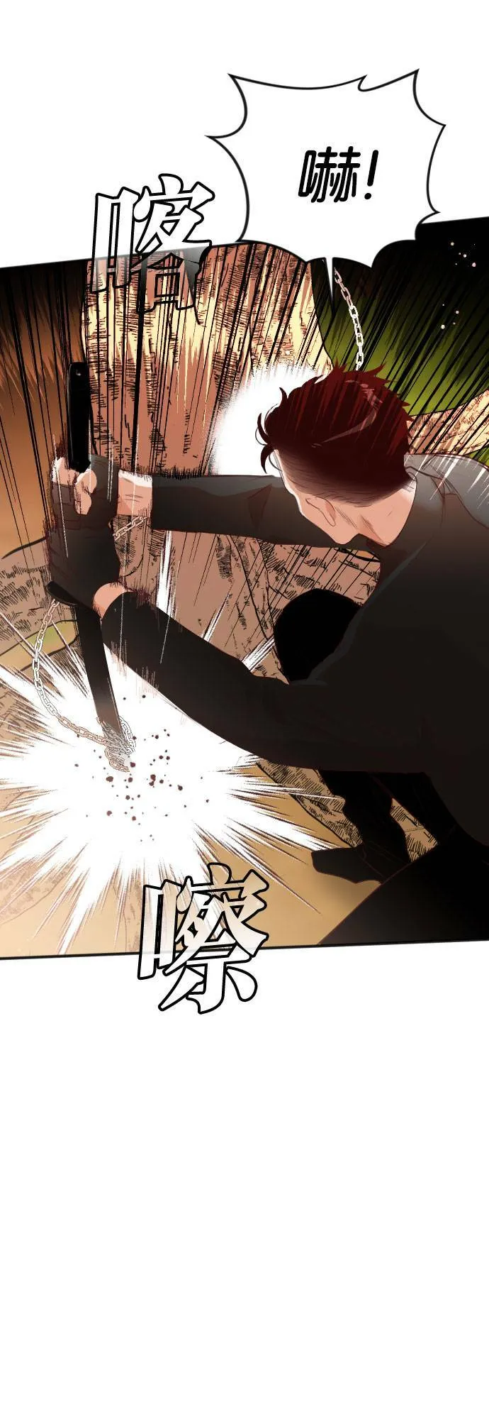 [第87话] 光与影（6） 第5页