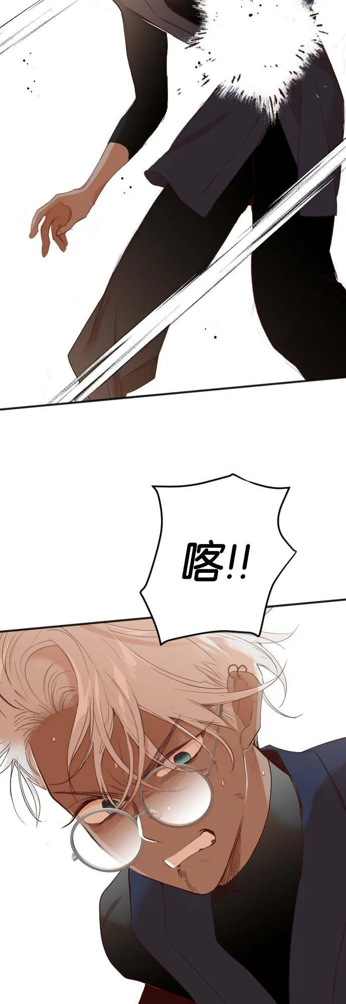 [第87话] 光与影（6） 第18页
