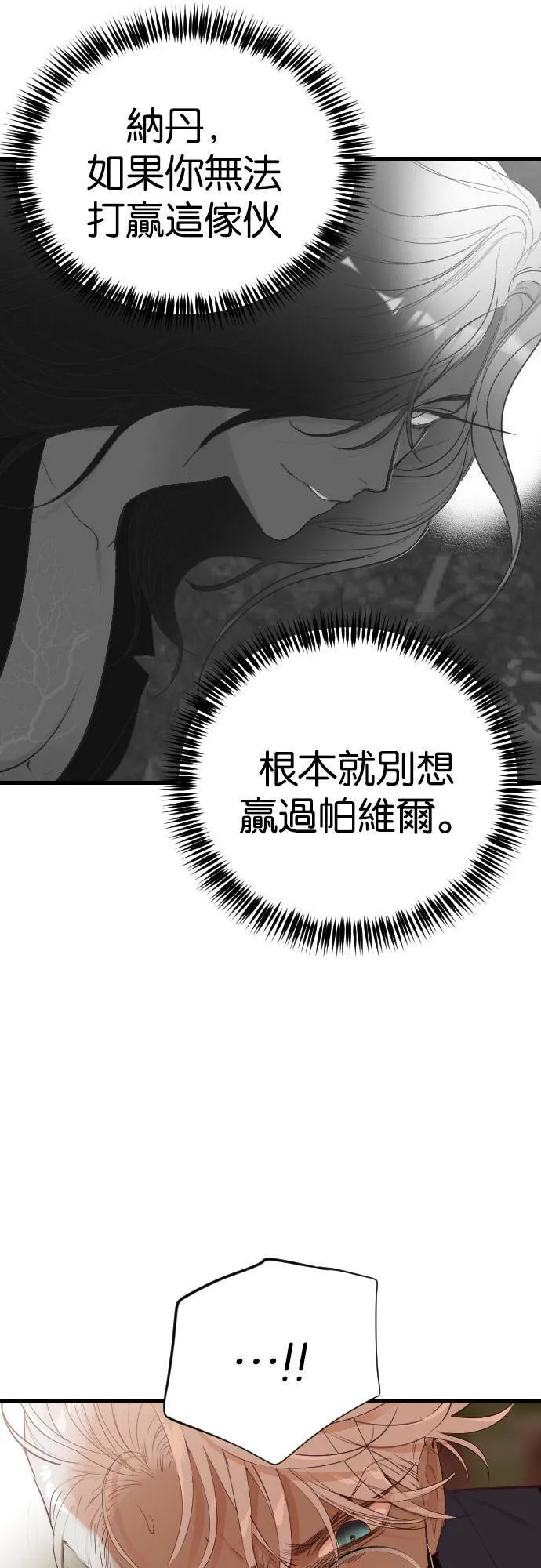 [第87话] 光与影（6） 第22页
