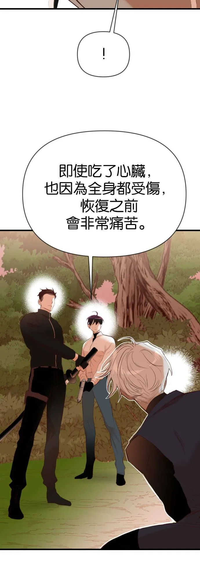 [第87话] 光与影（6） 第24页