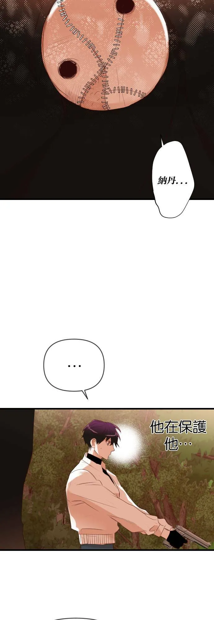 [第87话] 光与影（6） 第27页