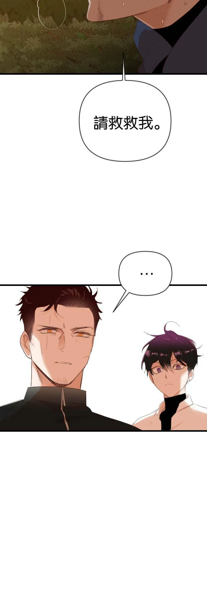 [第87话] 光与影（6） 第29页