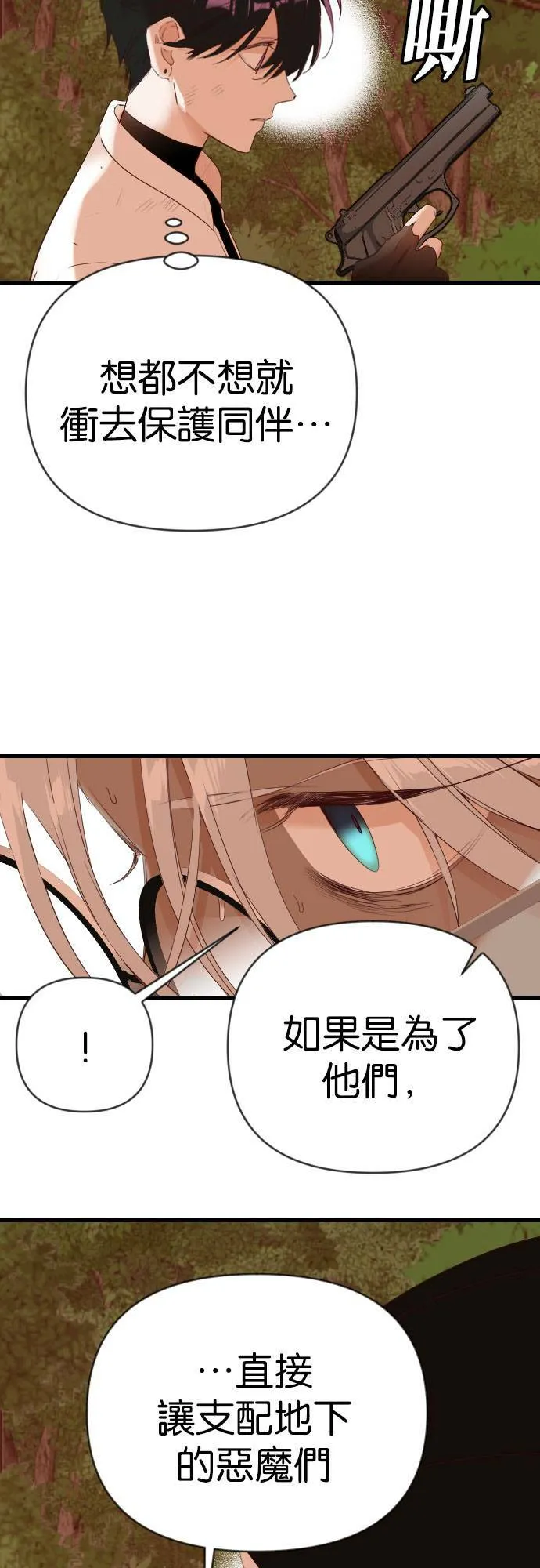 [第87话] 光与影（6） 第33页