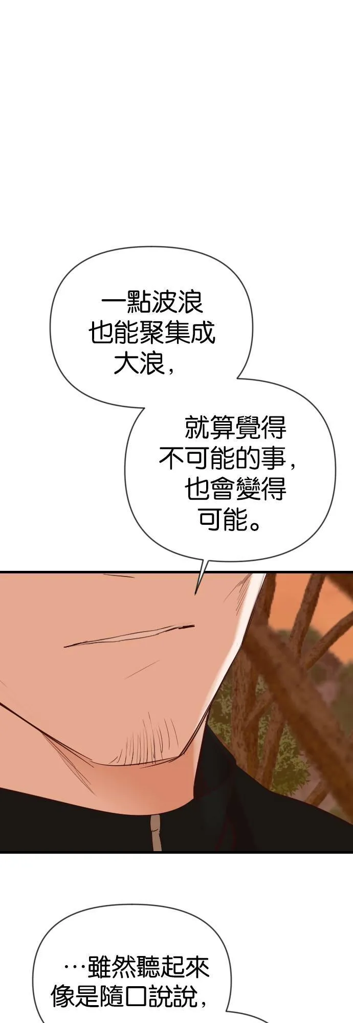 [第87话] 光与影（6） 第37页