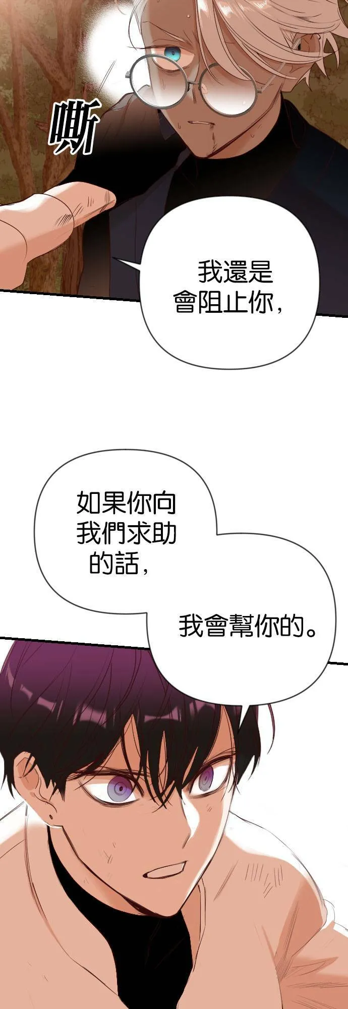 [第87话] 光与影（6） 第41页
