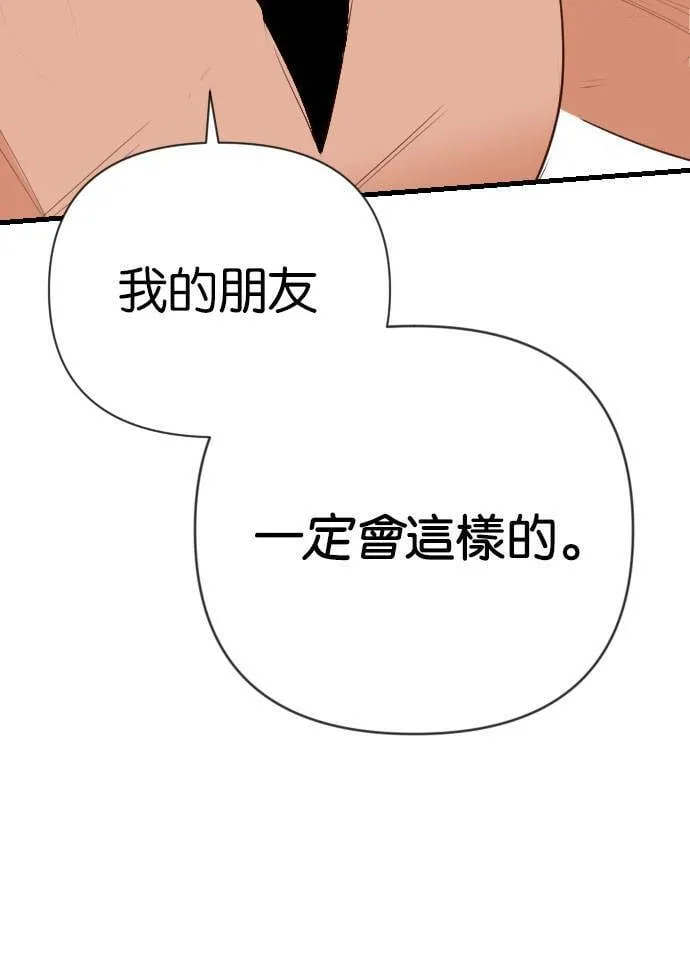 [第87话] 光与影（6） 第42页