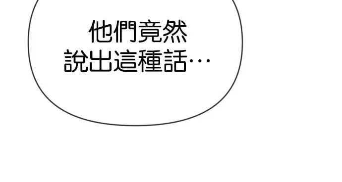 [第87话] 光与影（6） 第49页