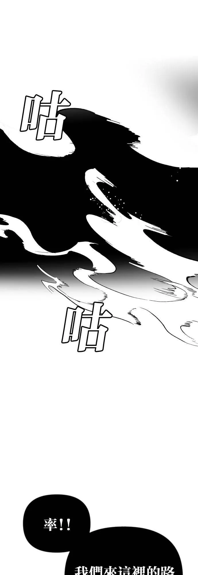 [第87话] 光与影（6） 第54页