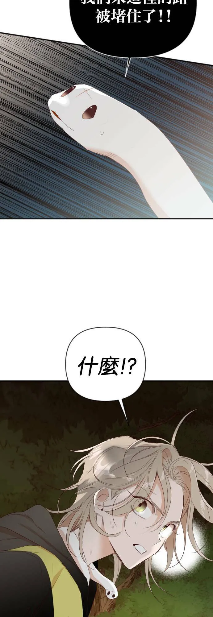 [第87话] 光与影（6） 第55页