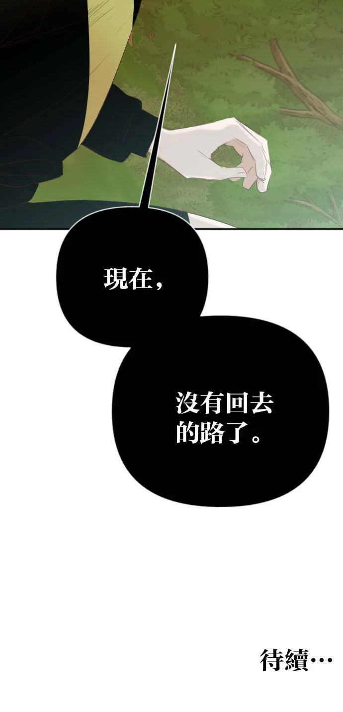 [第87话] 光与影（6） 第56页