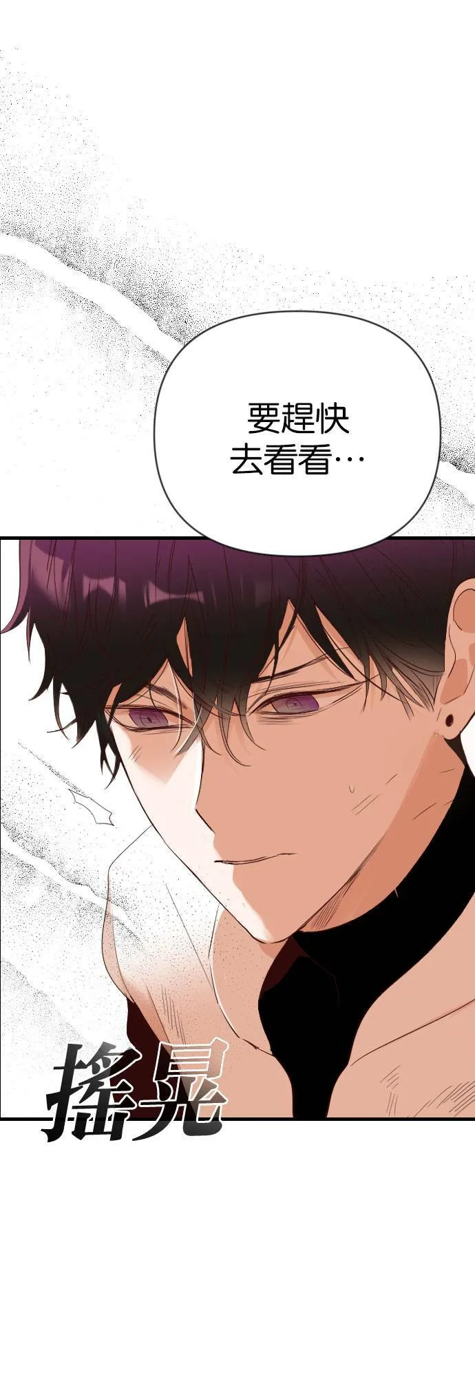 [第87话] 光与影（6） 第58页
