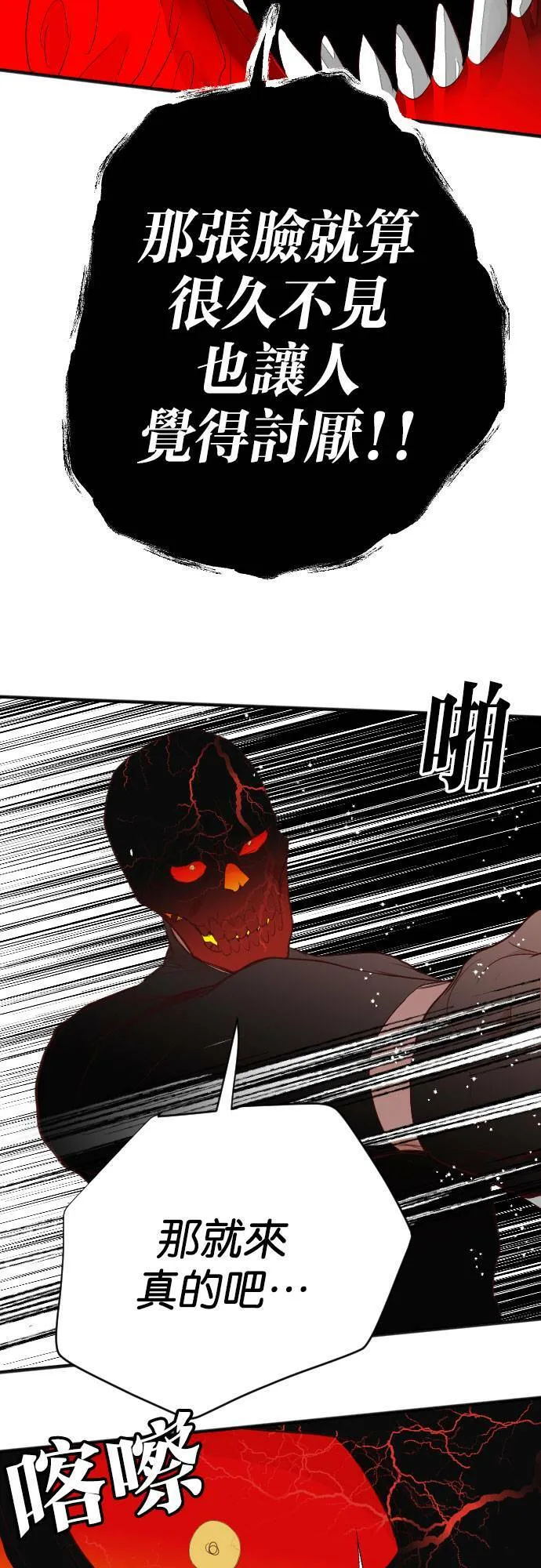 [第95话] 浑身是血的你（2） 第53页
