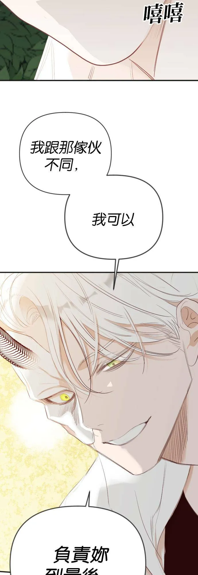 [第97话] 浑身是血的你（4） 第51页
