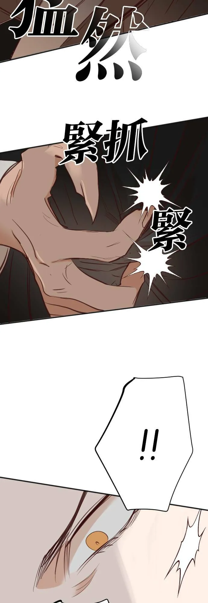 [第100话] 将军（2） 第50页