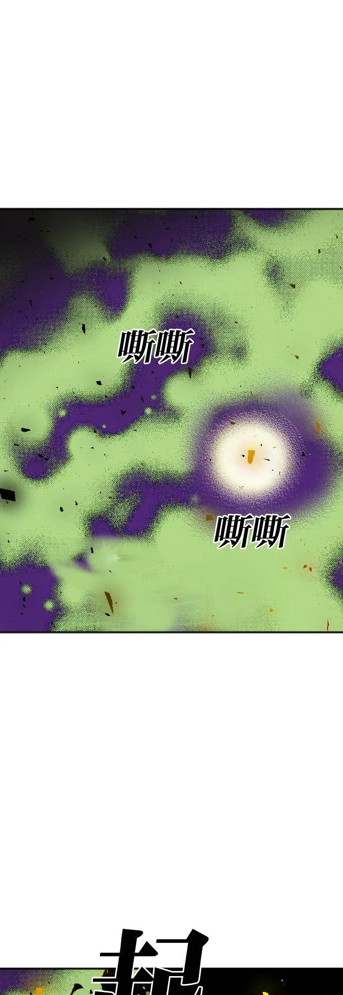 [第101话] 将军（3） 第1页